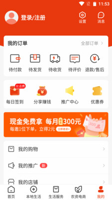 乡助官方版