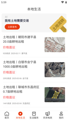 乡助官方版