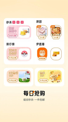 来伊份手机APP