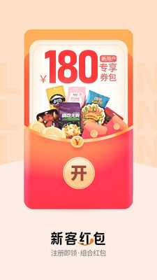 来伊份手机APP