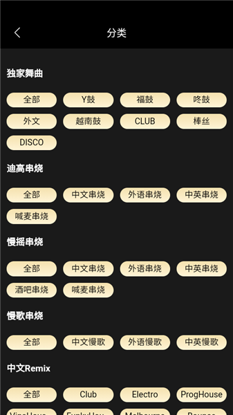 DJ呦呦音乐网最新版