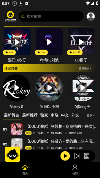 伊对相亲同城交友APP