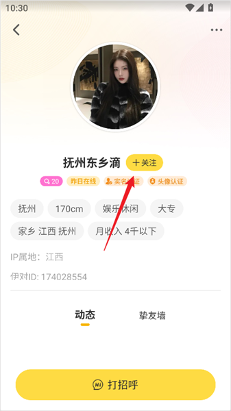 怎么加好友配图2
