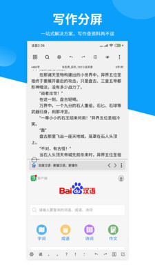 笔落写作写作软件APP