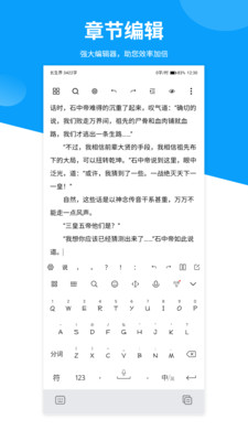 笔落写作写作软件APP
