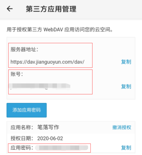笔落写作图片7