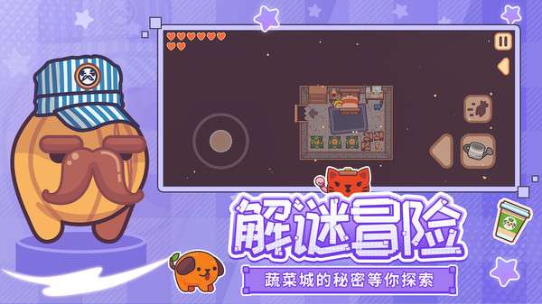大头菜菜历险记手机完整版