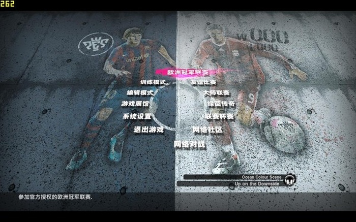 实况足球2010免费下载