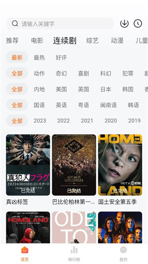 小柿子免费追剧APP