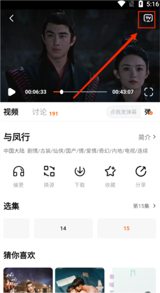 小柿子免费追剧APP