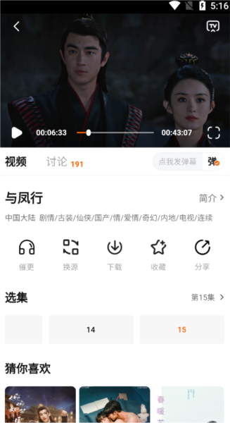小柿子免费追剧APP