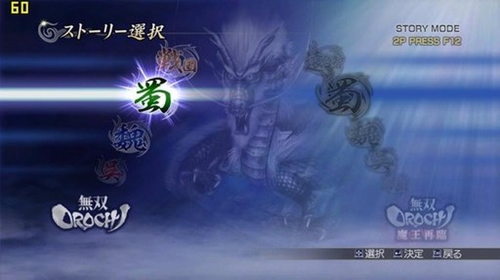 无双大蛇Z电脑版免费下载