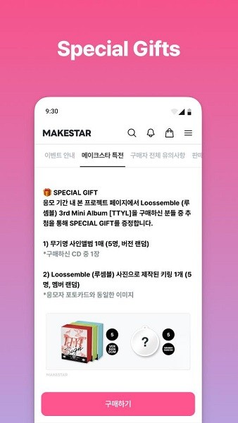 韩国MAKESTAR APP
