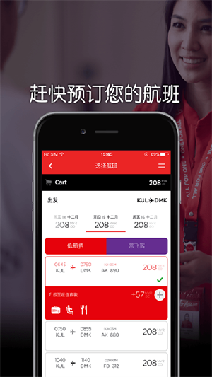 亚洲APP中文版
