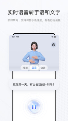 vivo手语翻译官
