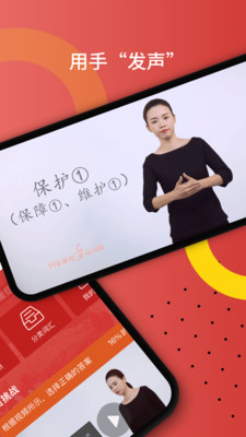 国家通用手语词典破解免费版
