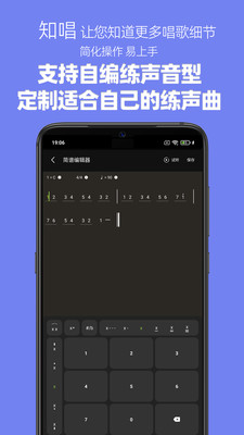 知唱音域音调仪永久VIP免费版