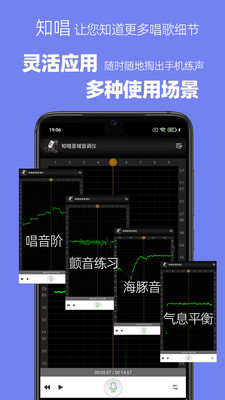 知唱音域音调仪永久VIP免费版