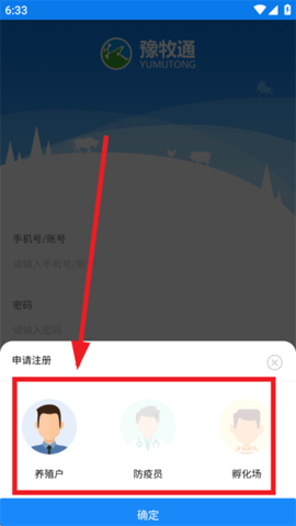 豫牧通承运人版