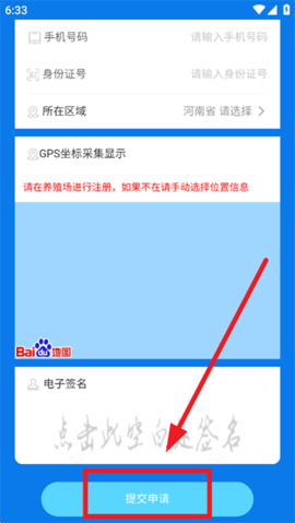 豫牧通承运人版