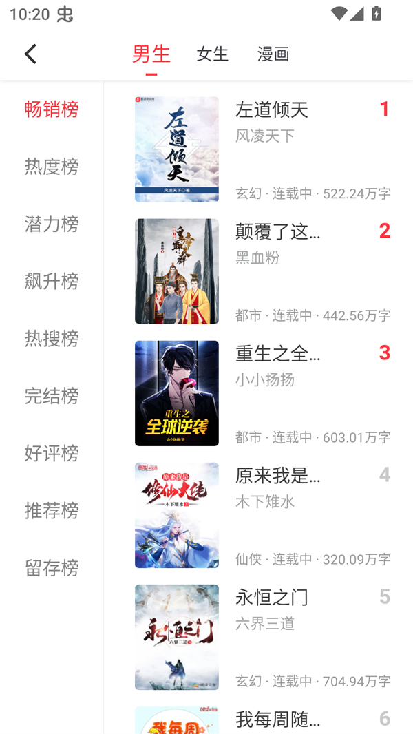 笔趣阁永久免费红色版