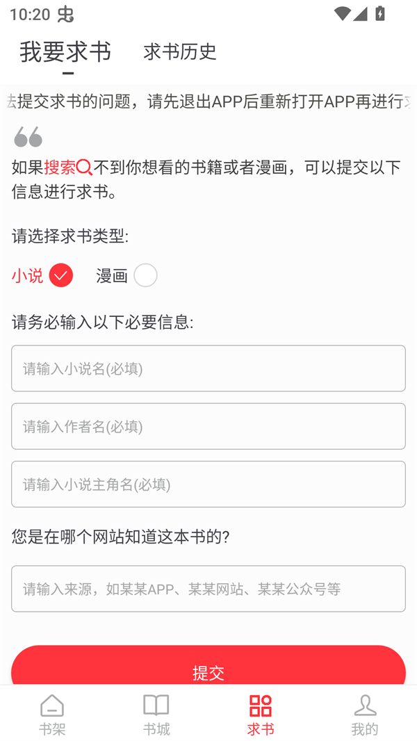 笔趣阁永久免费红色版