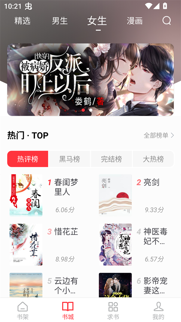笔趣阁永久免费红色版