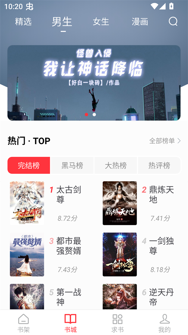 笔趣阁永久免费红色版
