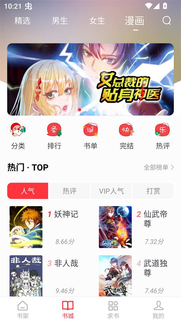 笔趣阁永久免费红色版