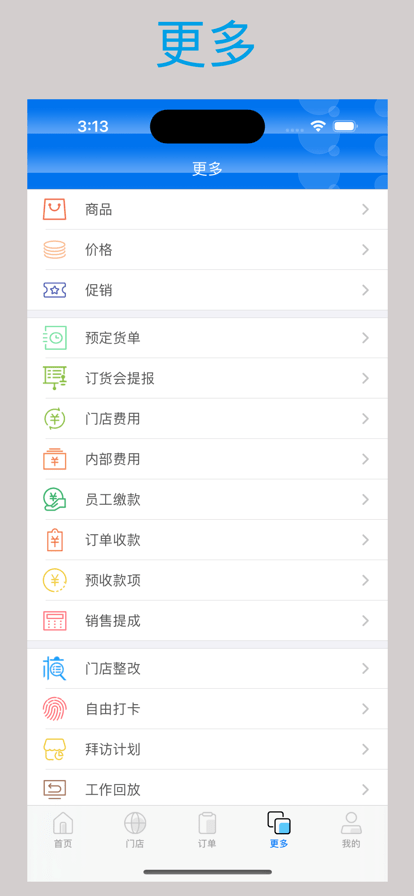 立白立购星APP