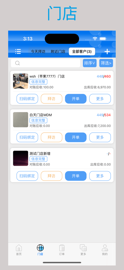 立白立购星APP
