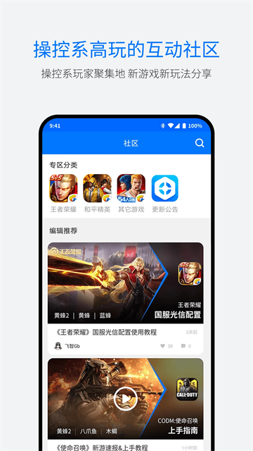 飞智游戏厅APP免广告