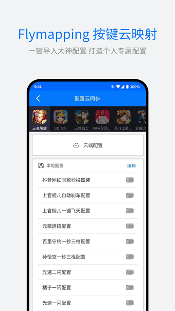 飞智游戏厅APP免广告