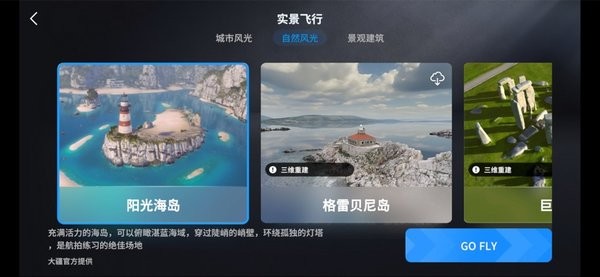 DJISimulator大疆模拟器