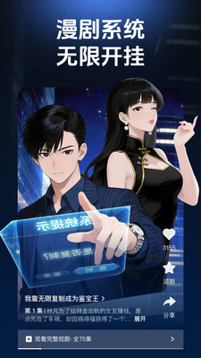 香果免费短剧赚钱红包版