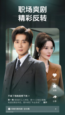 香果免费短剧赚钱红包版