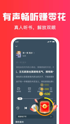 梧桐免费小说赚钱手机版