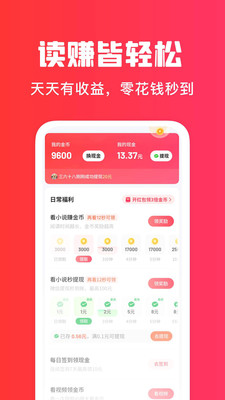梧桐免费小说赚钱手机版