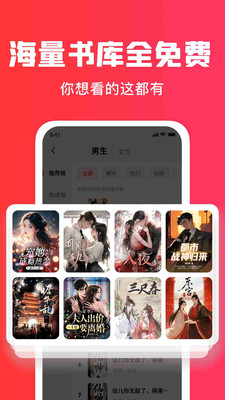 梧桐免费小说赚钱手机版