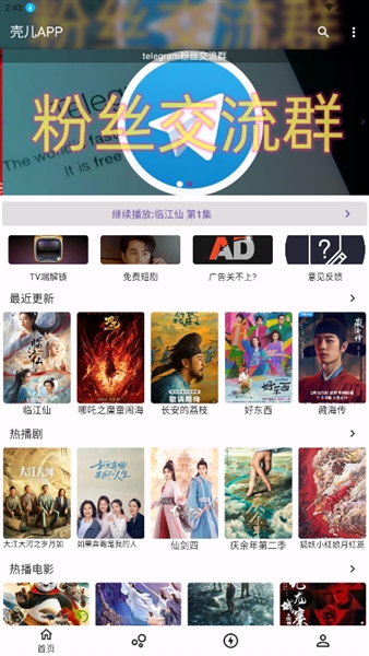 壳儿追剧APP免费版