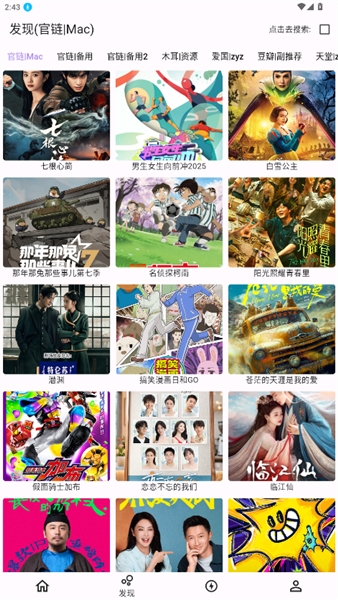 壳儿追剧APP免费版