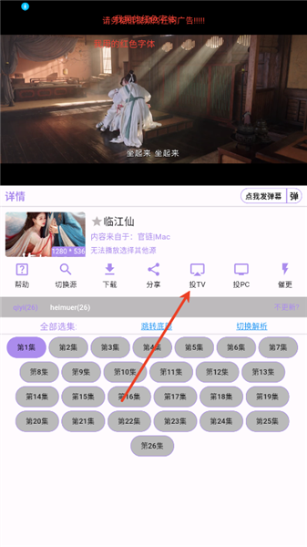 怎么投屏配图2