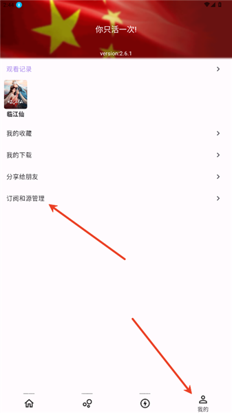 怎么添加源订阅配图1