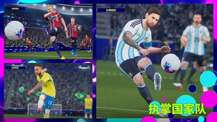 eFootball 2026手游