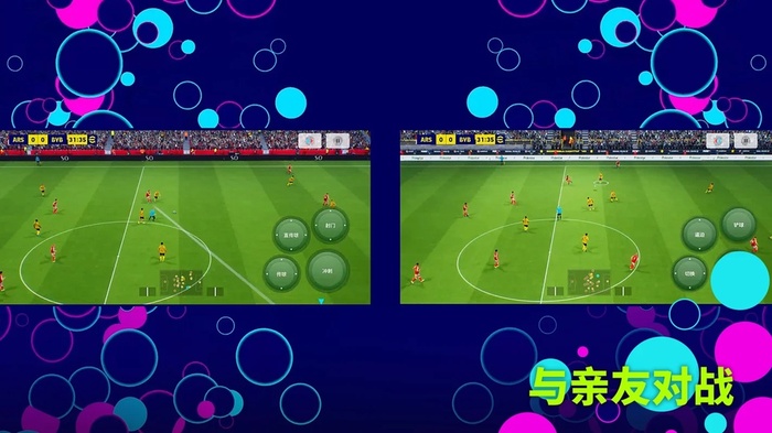 eFootball 2026手游