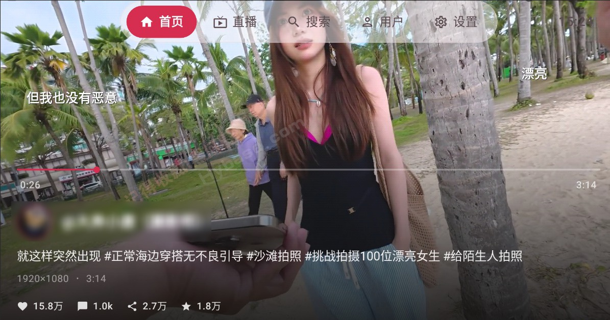 抖音TV版(第三方电视版)