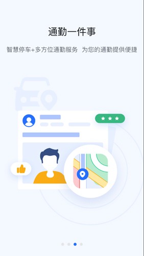 掌上宇通手机APP