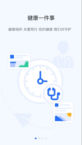 掌上宇通手机APP