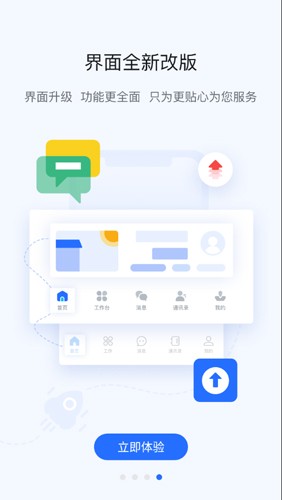 掌上宇通手机APP
