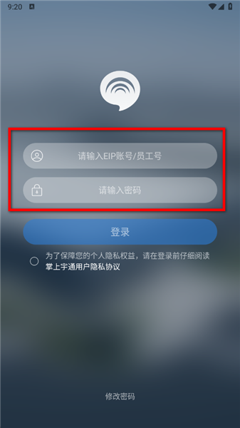 掌上宇通使用教程配图1